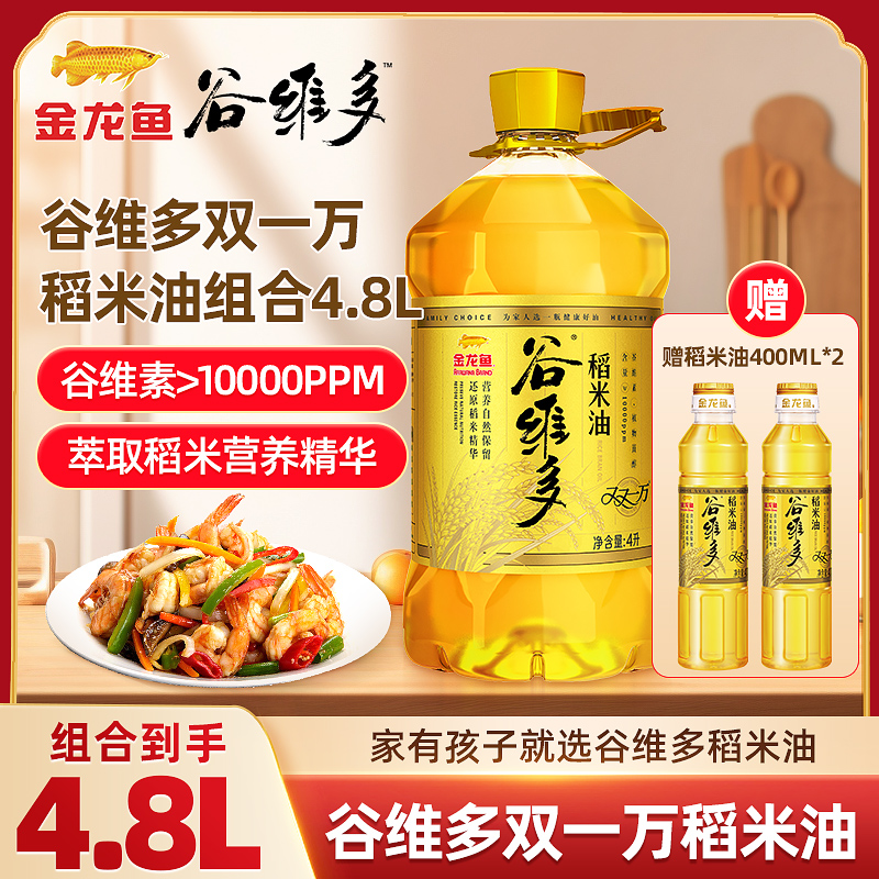 金龙鱼谷维多双一万稻米油4.8L