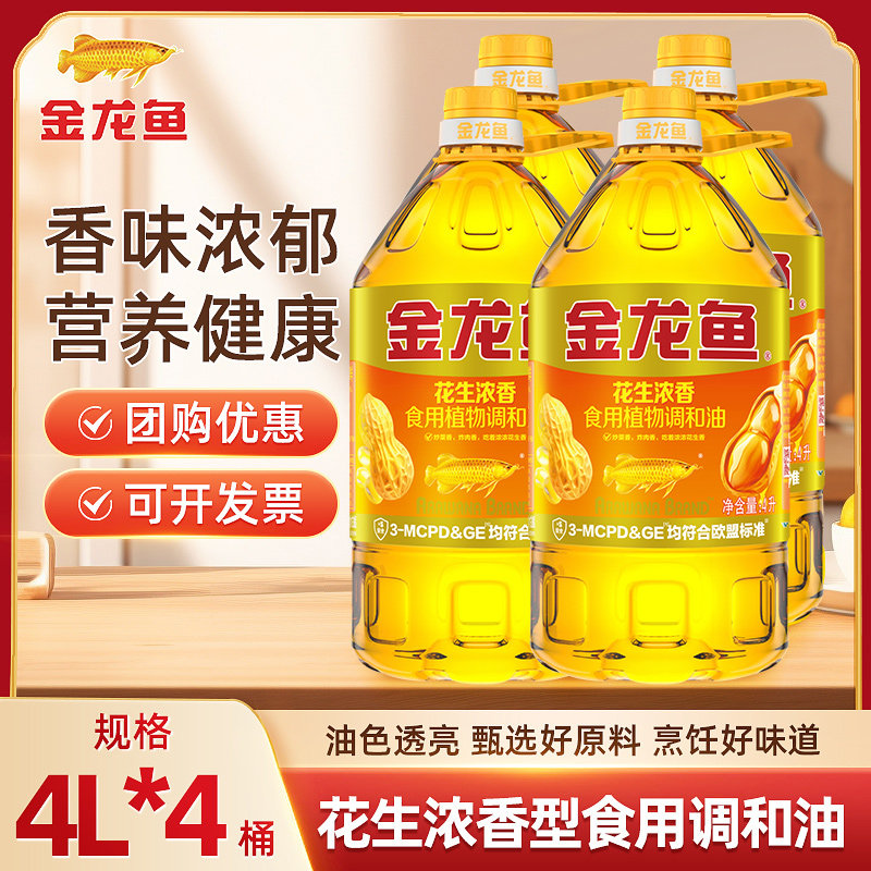 金龙鱼花生浓香型食用植物调和油