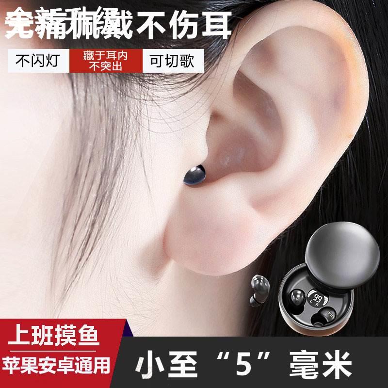 新款式迷小型耳机隐形蓝牙你上班专用工厂久戴不痛内耳道2024新款