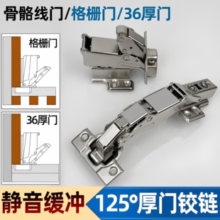 125度缓冲铰链橱衣柜骨骼线门铰链36厚28厚格栅门门铰外盖36侧板