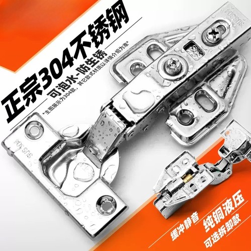 【铜芯】304不锈钢缓冲阻尼铰链橱柜门半盖中弯五金折叠飞机合页