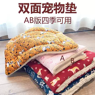 狗狗四季通用垫子猫咪冬季秋冬保暖毛毯宠物冬天睡觉加厚棉被狗窝