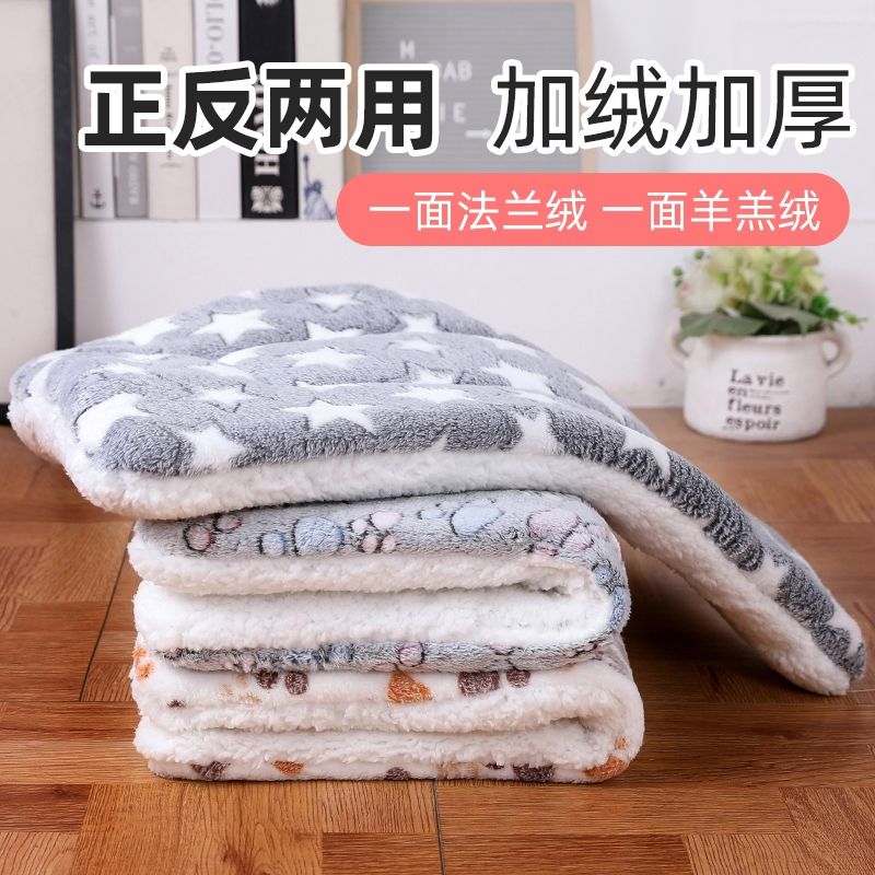 狗狗四季通用垫子猫咪冬季秋冬保暖毛毯宠物冬天睡觉加厚棉被狗窝