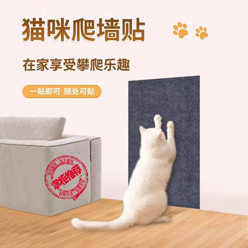 代发随意剪贴逗猫神器耐磨耐抓猫