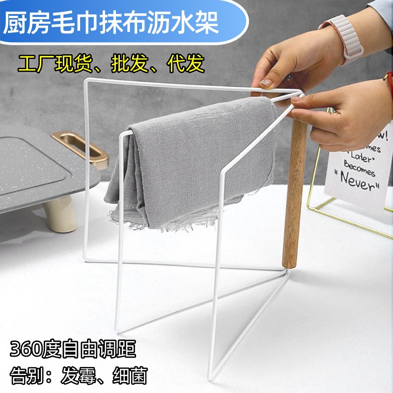 租房厨房可折叠抹布收纳架