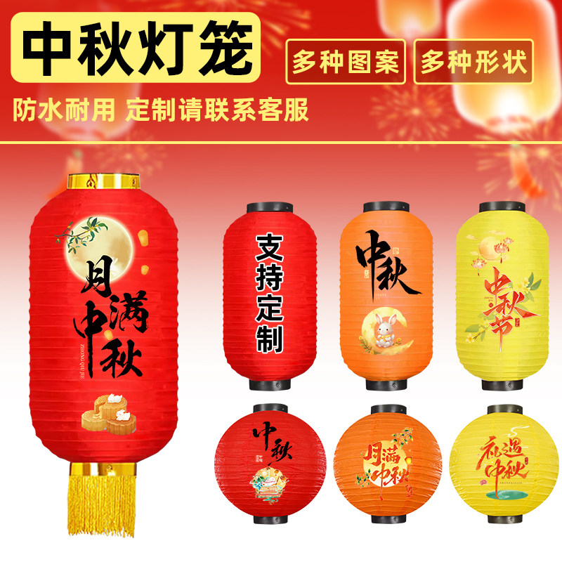 灯笼定制图案logo户外防水餐厅中秋节日场景布置彩色新款元宵灯笼