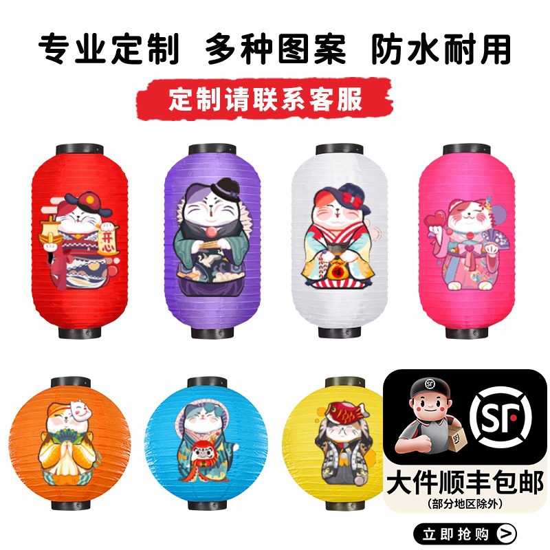 广告灯笼定制图案logo户外防水餐厅节日场景布置装饰彩色日式灯笼