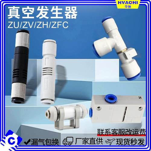 管式真空发生器ZV/VML1006负压发生器直通ZU0507LS气动接管ZH13D
