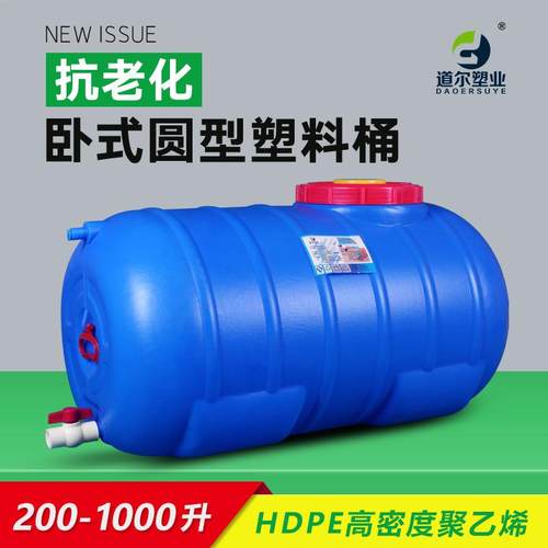 200-1000升蓝色加厚大容量家用塑料桶储蓄水桶水罐水塔水箱包装桶