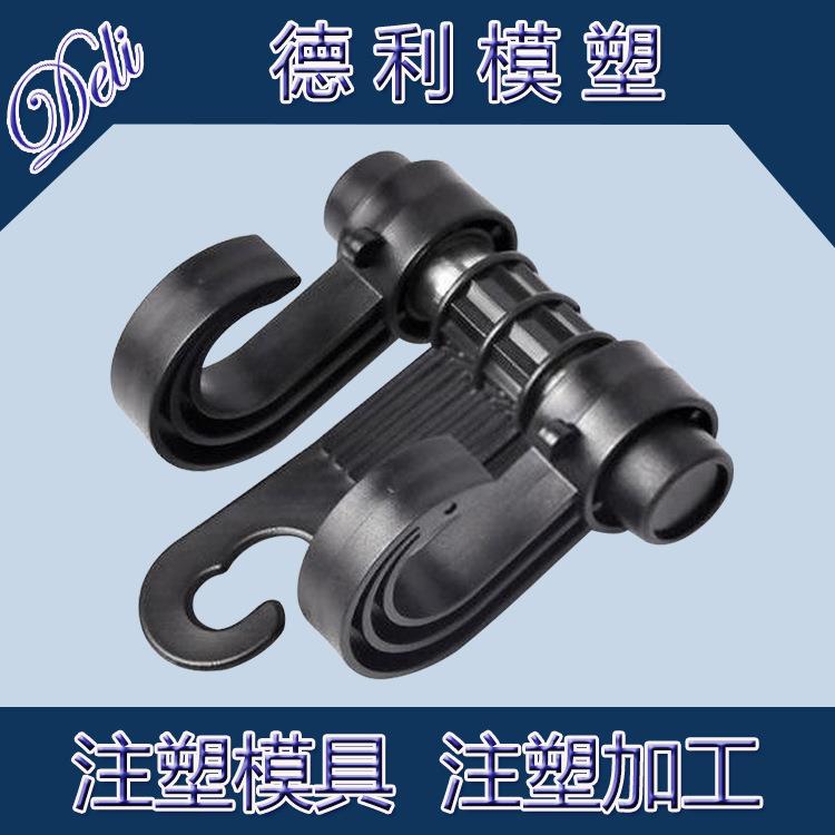 供应各种注塑模具 塑料塑胶模具 车用挂钩工模模具制造 注塑加工