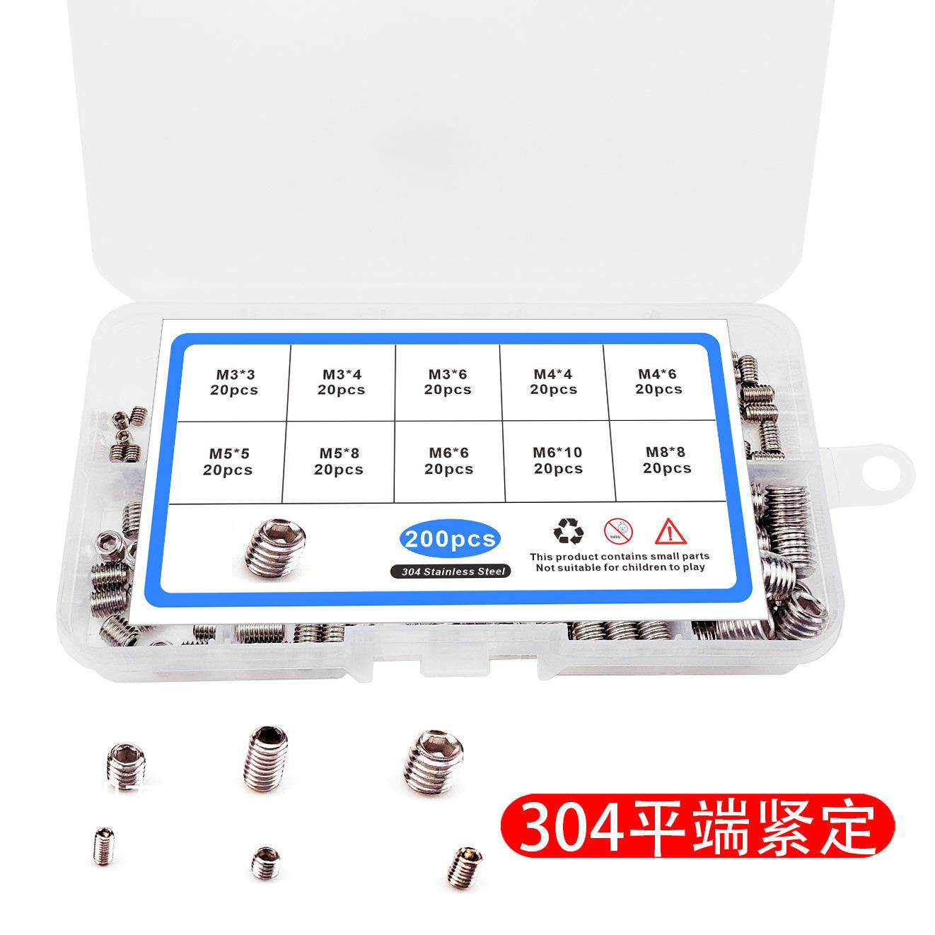 200pcs黑色304不锈钢M3-M8螺丝无头内六角机米螺丝平端紧定