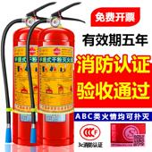 8kg消防箱器材套 家用店车用2 灭火器商铺用4公斤干干粉手提式