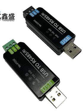 工业级USB转RS485串口转换器RS485通信模块FT232RNL/CH343G