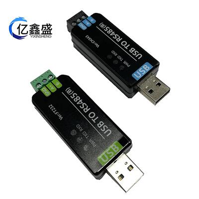 工业级USB转RS485串口转换器RS485通信模块FT232RNL/CH343G