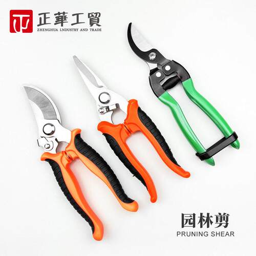 不锈钢园林修枝省力剪刀花艺剪果枝剪多功能家用剪厂家