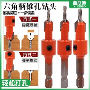 木工沉头螺丝钻 跨境4PC六角柄沉孔钻 开孔沉孔倒角一体钻头