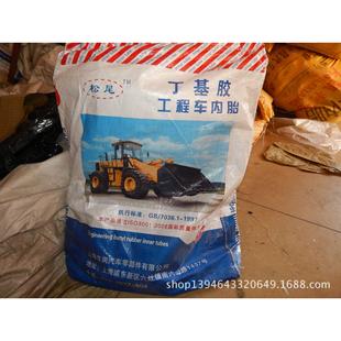 25装 23.5 载机铲车丁基胶内胎