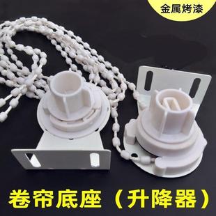 卷帘支架拉链升降器卷画窗帘杆底座28mm38mm堵头金属配件墙装顶装