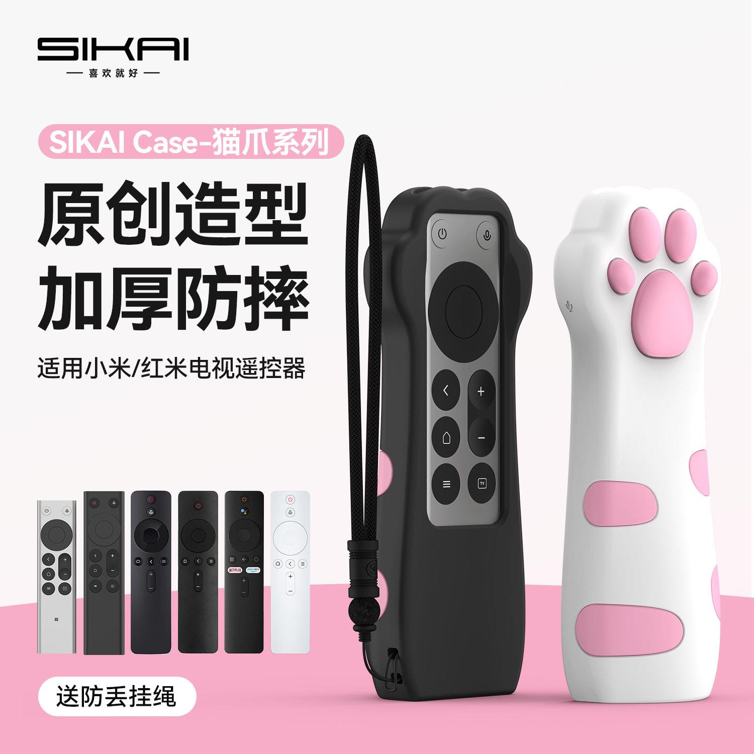 新款小米电视遥控器保护套SPro可爱硅胶套RedmiX2026红米加厚