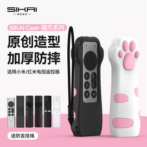 新款小米电视遥控器保护套SPro可爱硅胶套RedmiX2026红米加厚