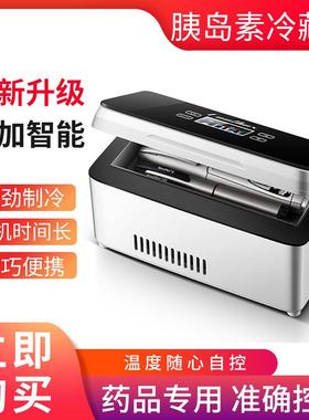 酷宝便携式胰岛素冷藏盒迷你车家两用0-8度制冷US8充电式小冰箱