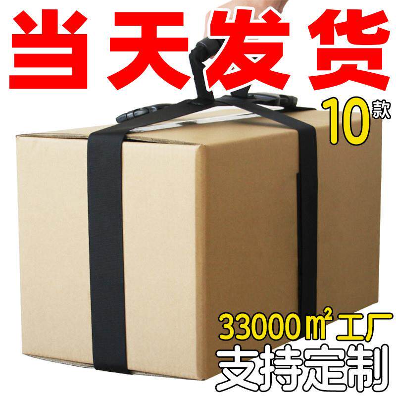 提物带绑带便携手提重物绑带加厚织带绑带重型货物搬运固定搬家带