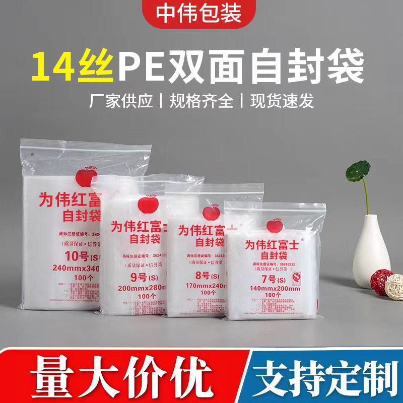 现货自封袋8号14丝特厚透明密封袋加厚塑料袋分装袋子封口塑封袋