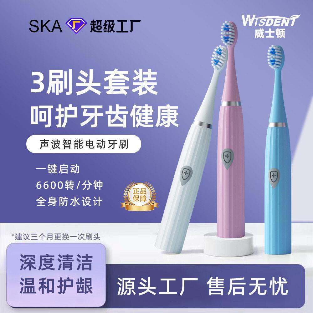 威士顿电动牙刷家庭套装儿童成人款充电智能电动牙刷软毛电动牙刷