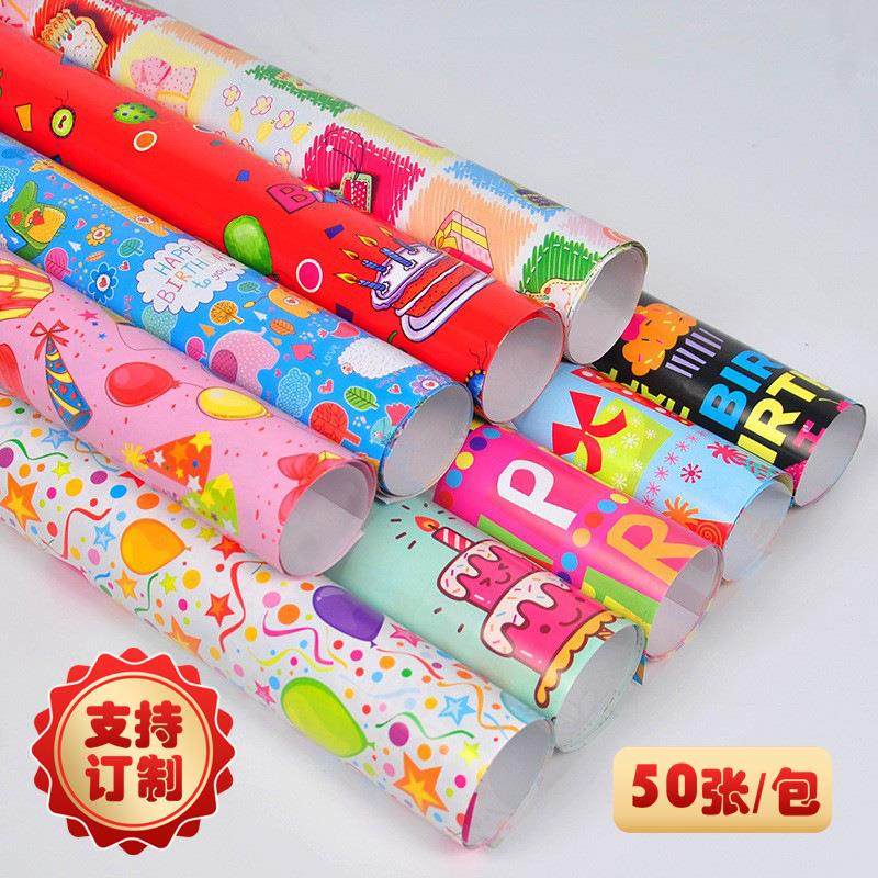 厂家销售生日礼品包装纸卡通蛋糕气球儿童节日粉蓝礼物包装纸