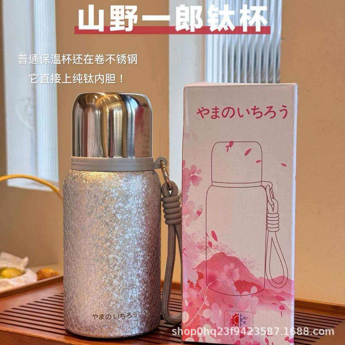 日本山野一郎覆钛保温杯轻奢端商务礼品钛杯小容量便携养生泡茶