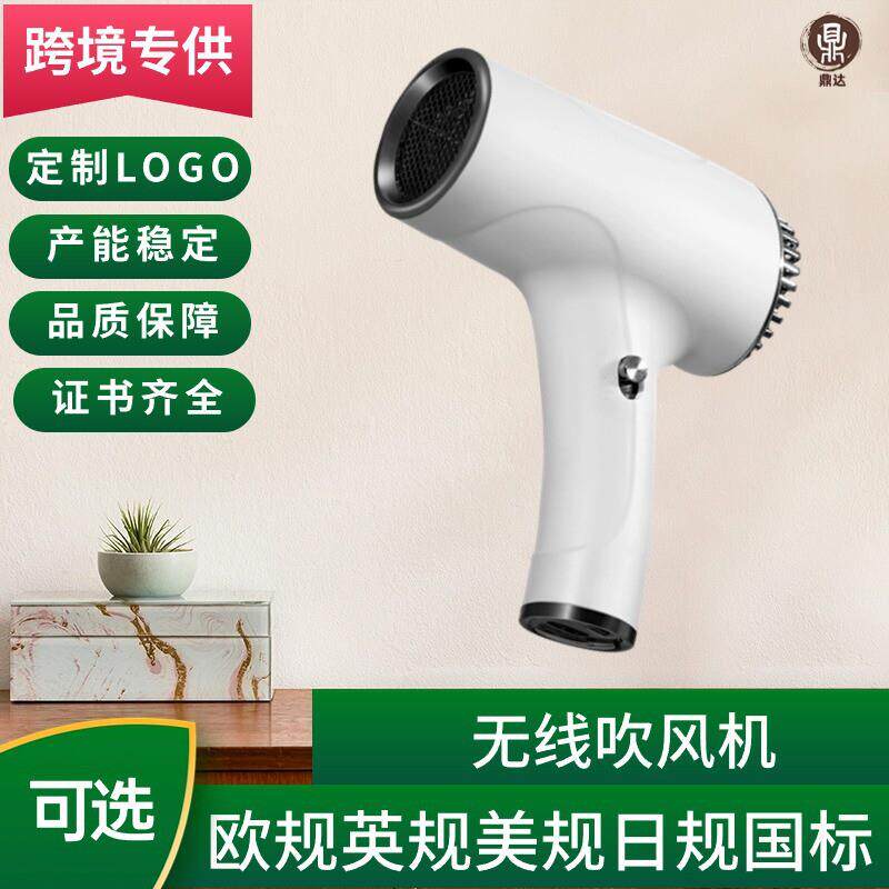 跨境款充电款无线吹风机家用高速负离子电吹风大功率无叶护发速干