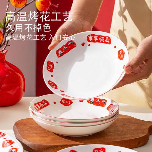 事事顺荔高颜值餐盘陶瓷盘子家用碗碟套装高级感高温烤花碟子菜盘