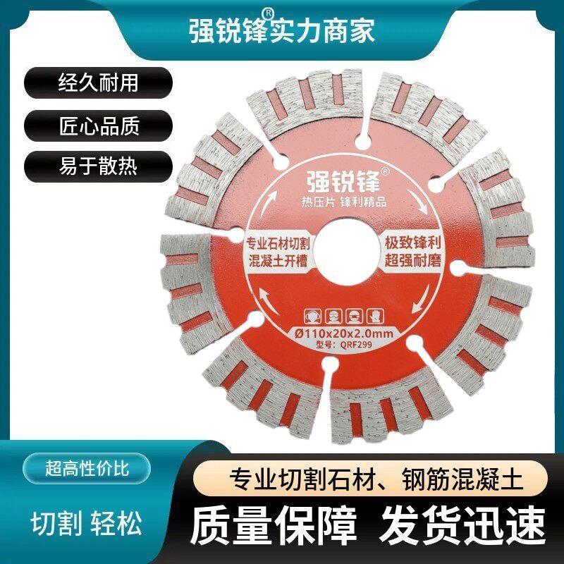 110金刚石石材锯片混凝土干切王锯片大理石岩板切割片金刚石锯片
