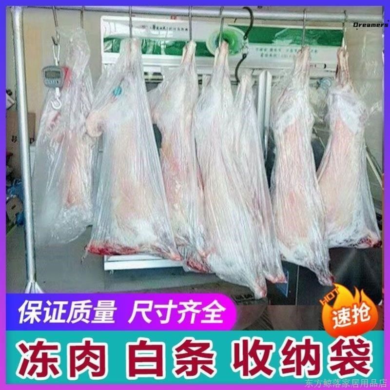 套猪袋套羊袋装白条猪羊塑料袋猪肉防尘袋肉食店屠宰场套整猪厂家,包装,礼品袋/塑料袋,淘宝优惠券,粉丝福利购,淘宝优惠卷