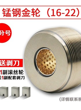 钢筋滚丝轮高强度直螺纹套丝机滚丝机配件螺纹钢剥肋刀分号不分