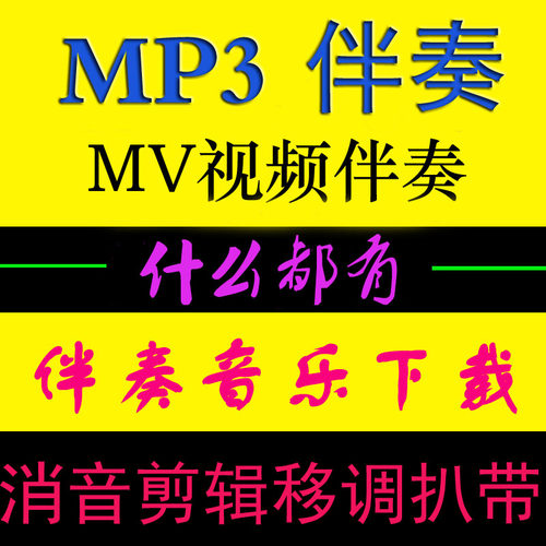 摇篮曲-黑鸭子伴奏试听
