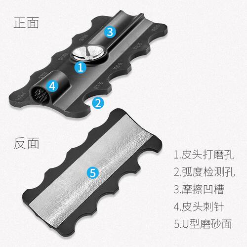 皮头修理工具唤醒器台球杆配件修头刺针弧形打磨修杆器弧度五合一