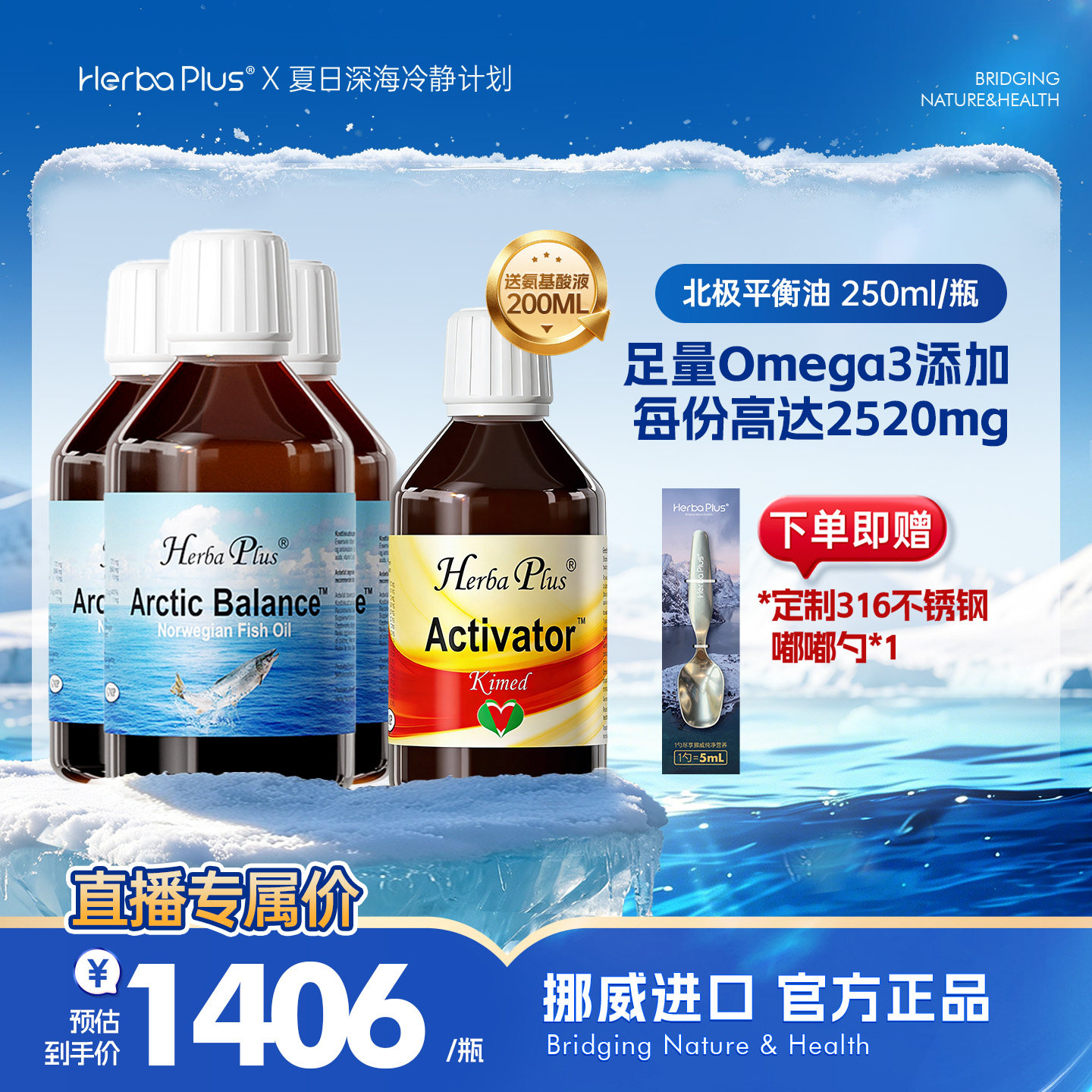 赫宝嘉鱼油一瓶补全欧米伽3/7/9