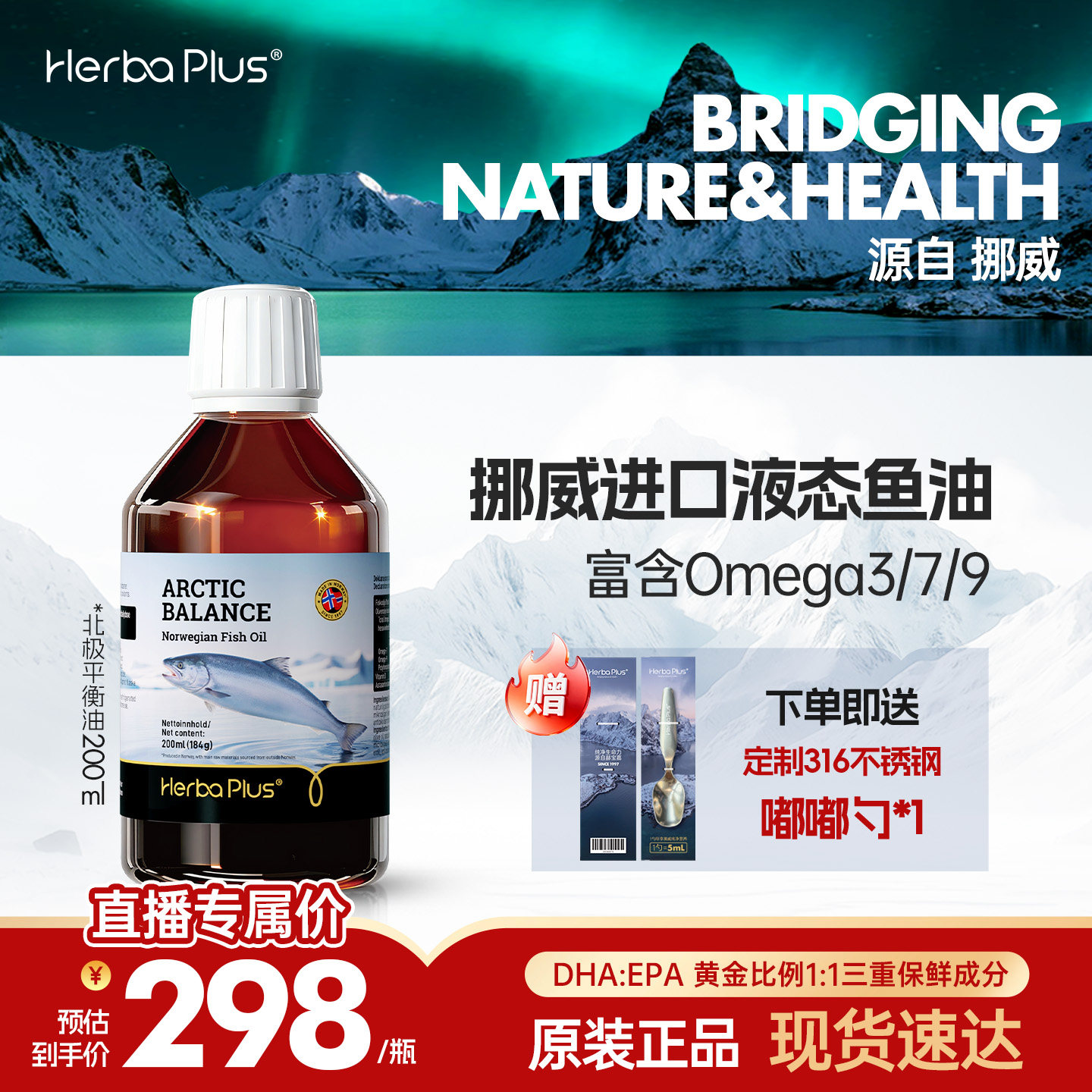 不止鱼油一瓶补全欧米伽3/7/9
