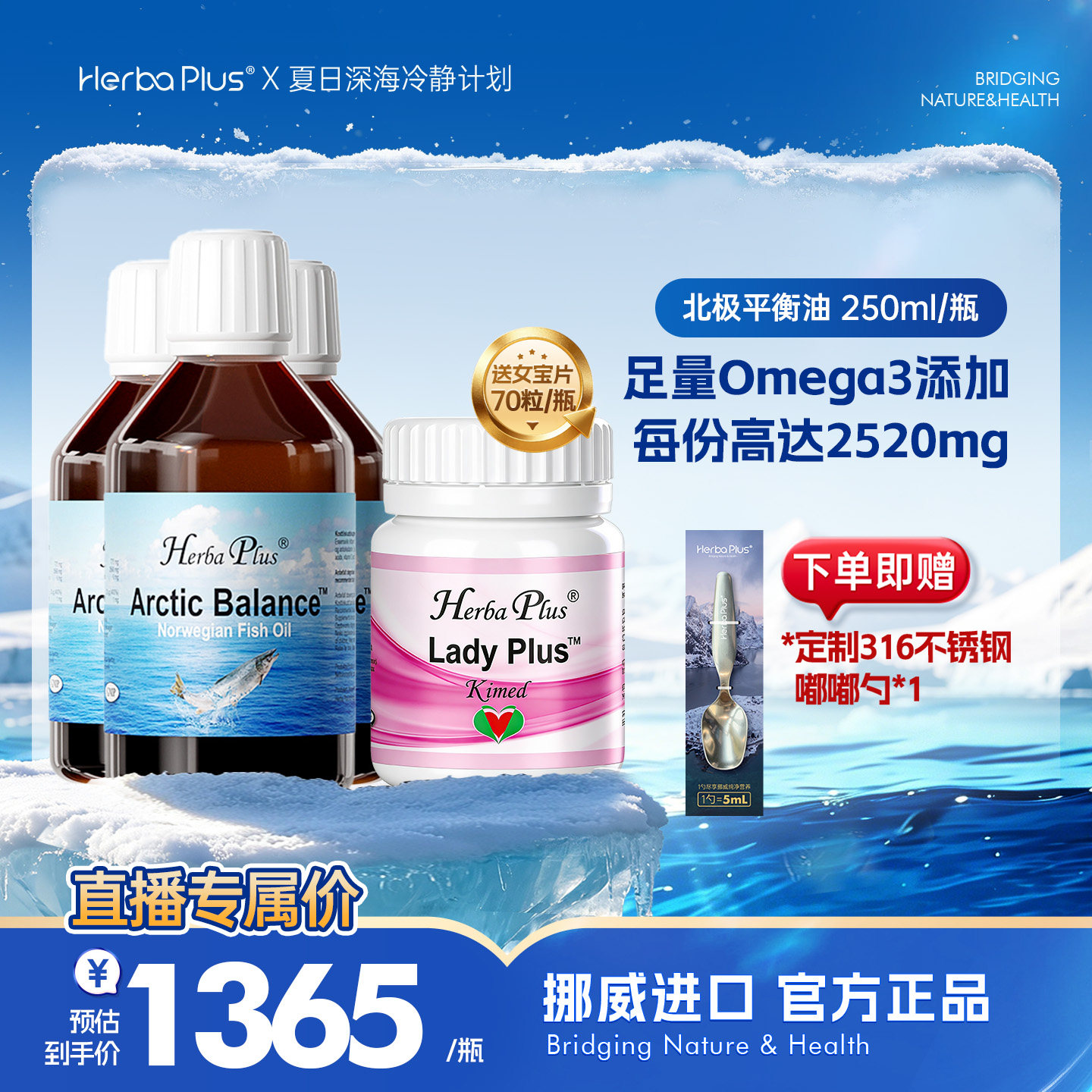赫宝嘉鱼油一瓶补全欧米伽3/7/9