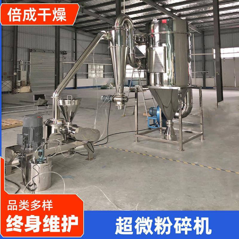 工业碳酸锂超微粉碎机高细度物料磨粉机化工玉米粒超微粉碎机