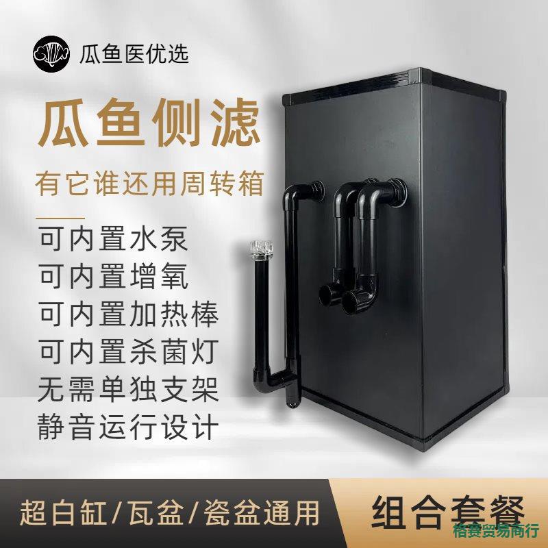 瓜鱼侧滤内置水泵滤材套装