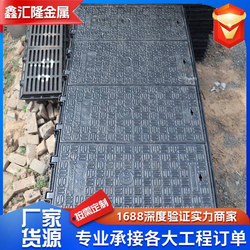 墨112铸铁集坑盖板重型双开开井盖铸铁下水道井盖铸球铁大水方井