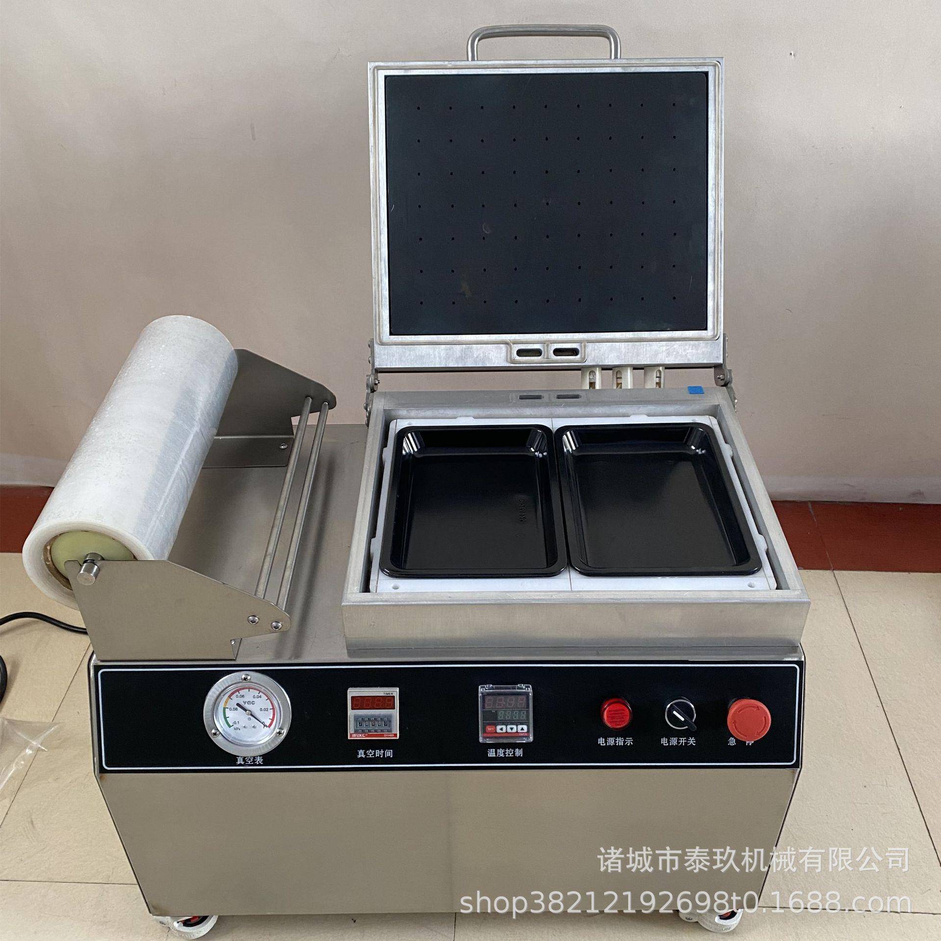 三文鱼贴体包机小型贴牛体包装设备尾真装空覆膜机无品牌/果蔬封