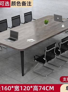洽谈长条作桌简易议工台办公F97MTTT8桌椅新代品会议桌长桌简约现