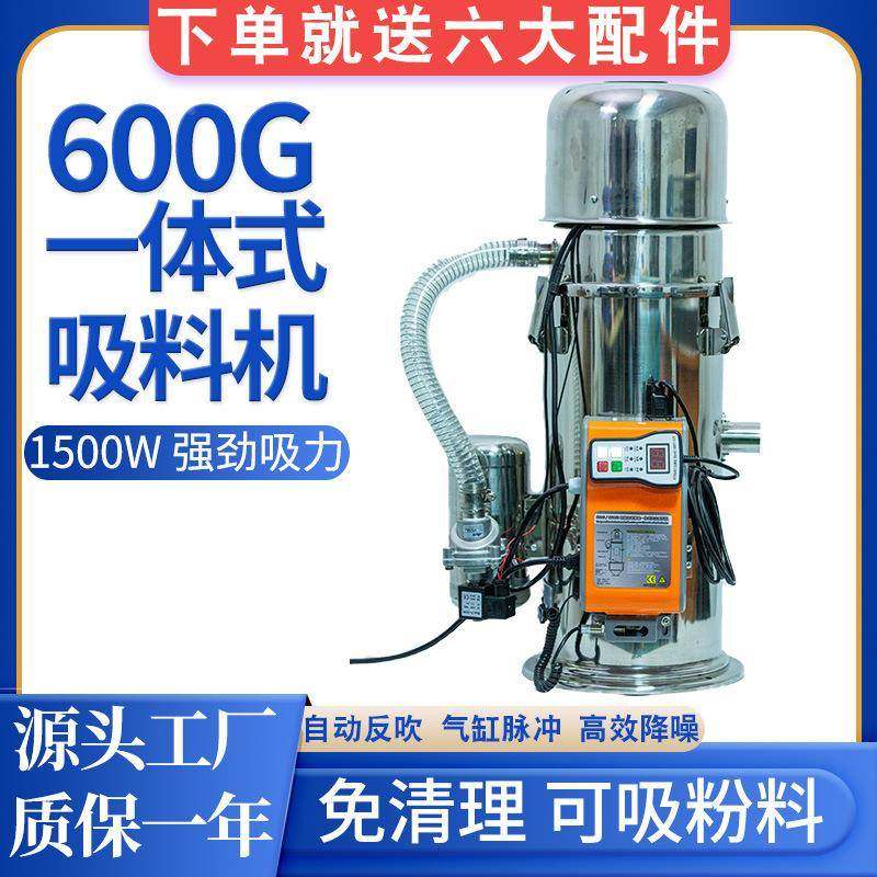 60g真空料吸机全自动除尘真空抽料机注塑料机辅机水口865颗粒上0,纺织面料/辅料/配套,纺织机械配件,淘宝优惠券,粉丝福利购,淘宝优惠卷