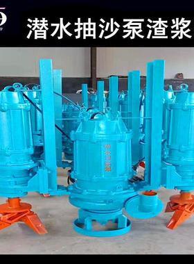 潜抽2沙泵吸砂泵采无品牌/沙泵排沙泵NS水Q00-55-75耐渣磨潜水浆