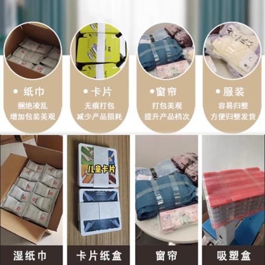 通窗帘带束机OPP纸带/用纸盒卡片KDJ捆扎机无痕无胶热打包机