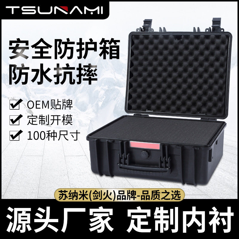 工程塑料便携手提仪器安全箱