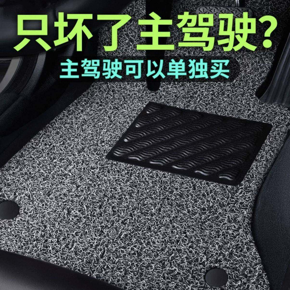 汽车丝圈脚垫407驾地驶脚垫副驾驶主垫耐通用脚垫包脏围,汽车用品/电子/清洗/改装,通用脚垫,淘宝优惠券,粉丝福利购,淘宝优惠卷